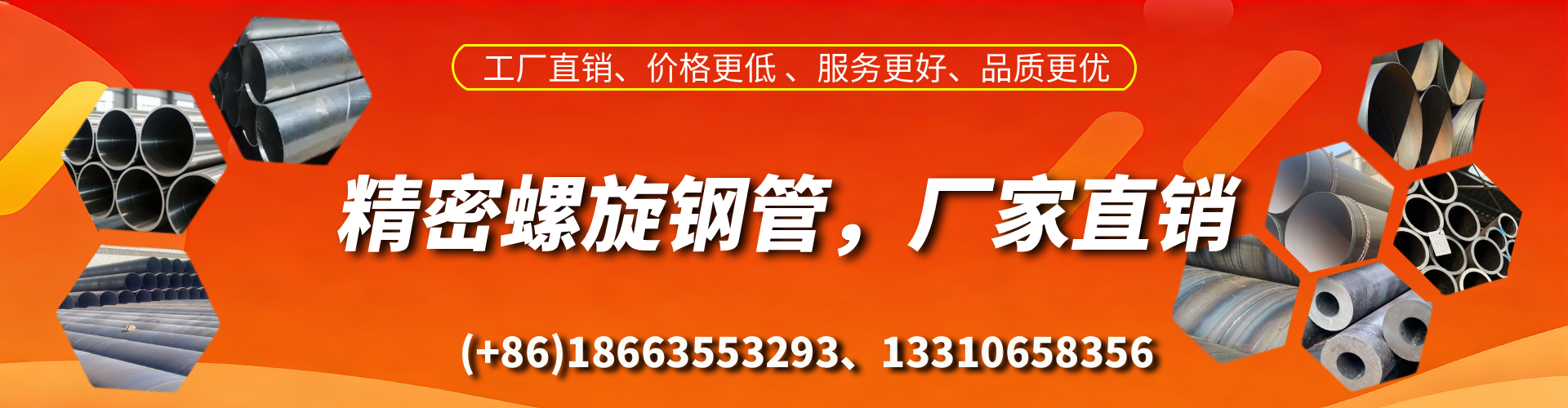 十堰精密螺旋钢管厂家